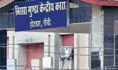 झारखंड: मुलाकाती हो या जेल का स्टाफ सबके लगेजी की होगी स्कैनिंग होगा स्कैन, आइजी ने जारी किया गाइडलाइंस