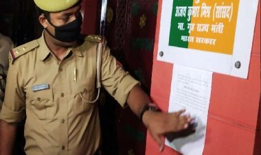 लखीमपुर खीरी हिंसा मामला: केंद्रीय गृह राज्य मंत्री के घर नोटिस चस्पा, पुलिस ने बेटे आशीष मिश्र को 10 बजे बुलाया 