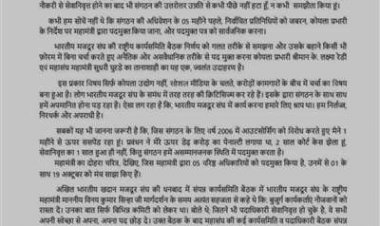 BMS में पोस्ट को लेकर विदाद बढ़ा, RSS चीफ तक पहुंची कंपलेन