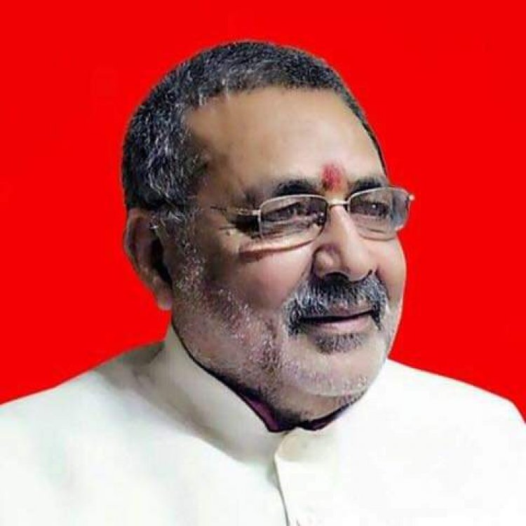भारत पाकिस्तान के बीच क्रिकेट मैच पर एक बार पुनर्विचार करने की जरूरत: गिरिराज सिंह