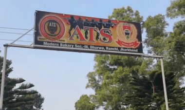 अब संगठित अपराध के मामले भी टेक ओवर कर सकेगा झारखंड ATS