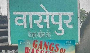 Gangs of Wasseypur : गैंगस्टर प्रिंस खान एंड फैमिली समेत 12 के खिलाफ FIR, दो नेम्ड आरोपी पुलिस कस्टडी में