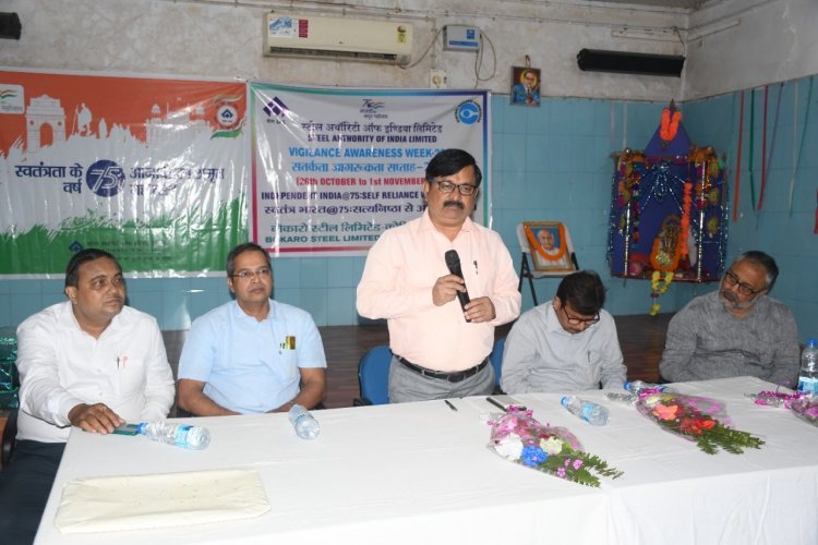 धनबाद:सेल कोलियरी प्रभाग में सतर्कता सप्ताह का समापन