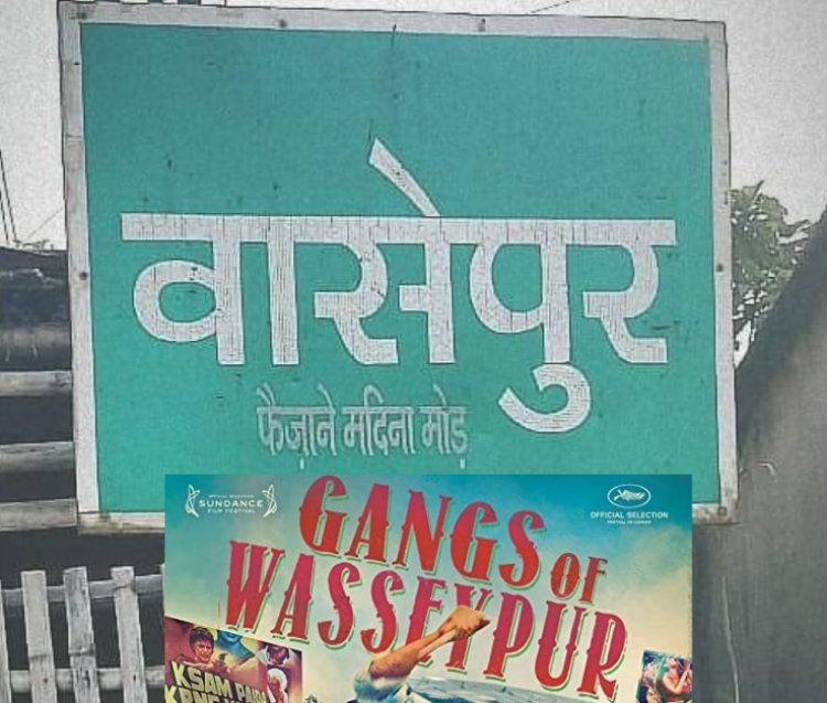 Gangs of Wasseypur : गैंगस्टर प्रिंस खान एंड फैमिली समेत 12 के खिलाफ FIR, दो नेम्ड आरोपी पुलिस कस्टडी में