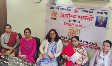 धनबाद: आरोग्य भारती की शाखा "किशोरी विकास" की बैठक,आगे की योजनाओं पर चर्चा