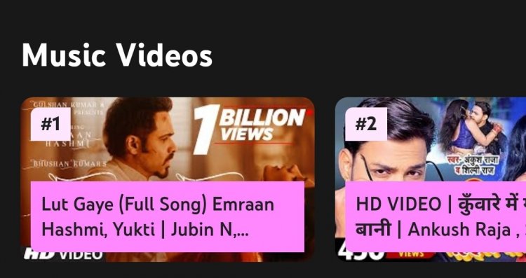 YouTube पर 2021 के टॉप 10 यू-ट्यूब के टॉप-10 म्यूजिक वीडियो में दो भोजपुरी गानों का जलवा