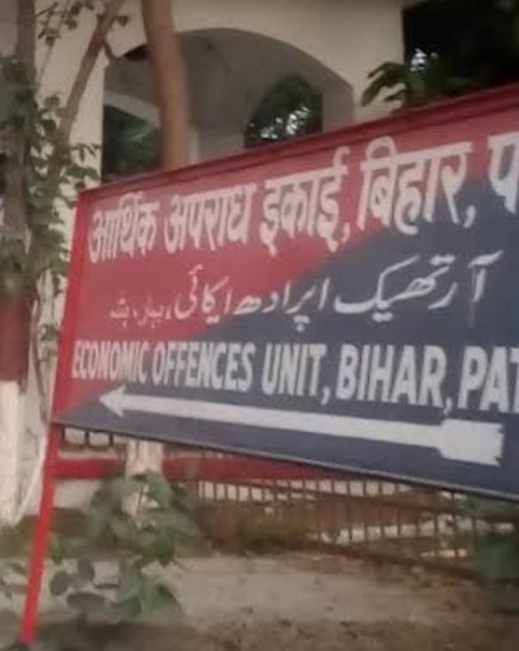 बिहार: डीएसपी अनूप कुमार के पटना, गया और रांची के ठिकानों पर EOU रेड