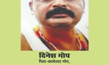 खुंटी: पुलिस ने 25 लाख के इनामी PLFI सुप्रीमो दिनेश गोप का पोस्टर चिपकाया, अन्य का भी पोस्टर जारी