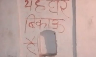 मध्य प्रदेश: रतलाम जिले के सुराणा गांव में दूसरे समुदाय के लोग कर रहे परेशान, 25 हिंदू परिवारों ने गांव से पलायन की दी धमकी