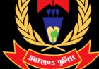 रांची पुलिस में बड़ा फेरबदल: खलारी, जगन्नाथपुर, डेलीमार्केट,ओरमांझी समेत कई थानों के प्रभारी बदले