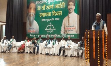 धनबाद: JMM के 50वें स्थापना दिवस समारोह में नहीं पहुंचे शिबू-हेमंत, फीका रहा कार्यक्रम, समर्थकों ने भी बनाई दूरी