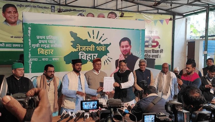 बिहार: MLC इलेक्शन के लिए आरजेडी ने जारी की 21 कैंडिडेट्स की लिस्ट, तीन सीटों की घोषणा भी जल्द