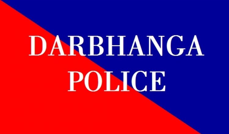 दरभंगा: पेट्रोल छिड़ककर जिंदा जलाने की कोशिश मामले में पुलिस की लापरवाही, थानाध्यक्ष लाइन क्लोज