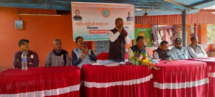 धनबाद:आरसीएमएस कुसुंडा क्षेत्रीय कार्यकारिणी समिति की बैठक में मजदूर एकता पर जोर