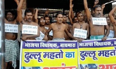 धनबाद: बीजेपी के बाघमारा एमएलए ढुल्लू महतो के खिलाफ ग्रामीणों ने किया अर्धनग्न प्रदर्शन  