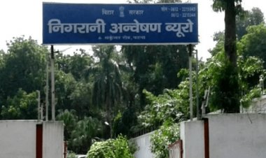 बिहार: तीन IAS  अफसरों पर दर्ज होगा भ्रष्‍टाचार का FIR, सेंट्रल गवर्नमेंट से मांगी गई अनुमति