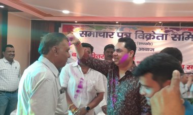 धनबाद समाचार पत्र विक्रेता समिति का होली मिलन सह सीनीयर वितरक सम्मान समारोह