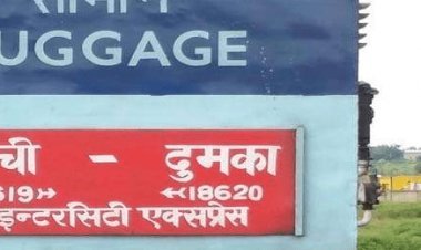 रांची दुमका इंटरसिटी अब गोड्डा तक चलेगी, टाइम टेबल जारी