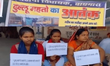धनबाद: MLA ढुल्लू महतो के खिलाफ सपरिवार अनशन पर बैठी महिला,  वार्ता के बाद समाप्त हुआ आंदोलन