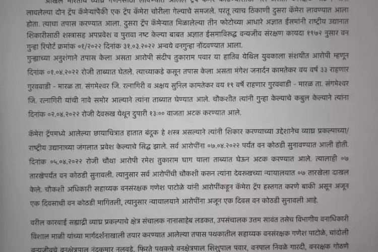 महाराष्ट्र में बंगाल मॉनिटर छिपकली के साथ गैंगरेप! चार अरेस्ट