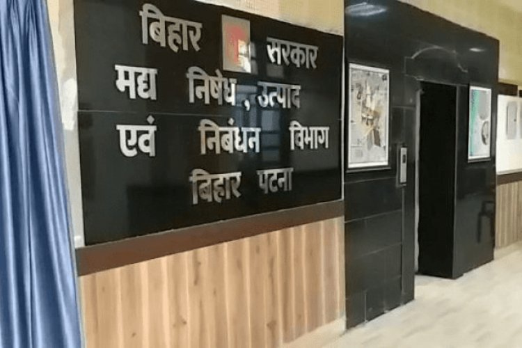 बिहार: एक्साइज सब इंस्पेक्टर समेत आठ डिसमिस