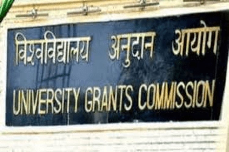 Bihar: UGC ने मिथिला व संस्कृत यूनिवर्सिटी को घोषित किया डिफाल्टर, लोकपाल नियुक्ति व नियमों की अनदेखी पर एक्शन