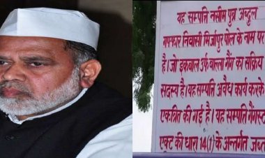 उत्तर प्रदेश: सहारनपुर में हाजी इकबाल की 21 करोड़ से अधिक की 50 संपत्तियां जब्त