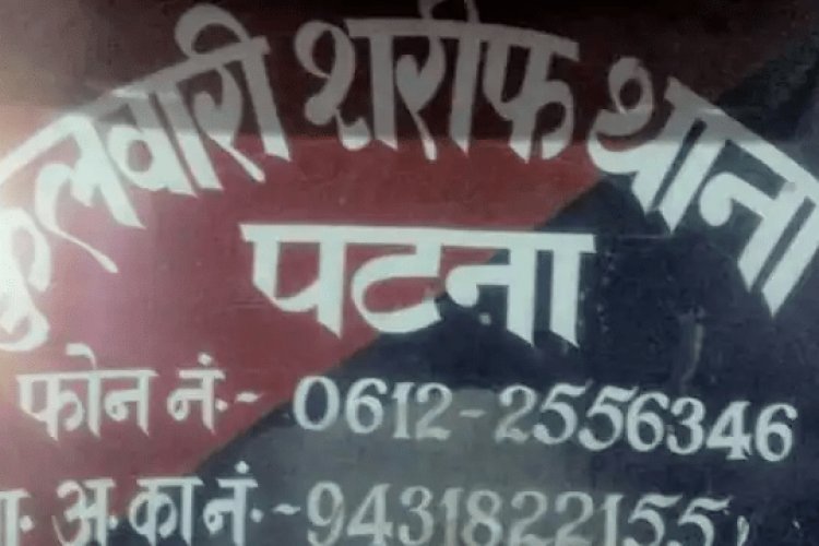 पटना: डकैती का विरोध करने पर मैकेनिकल इंजीनियर को कूकर से पीटकर मार डाला