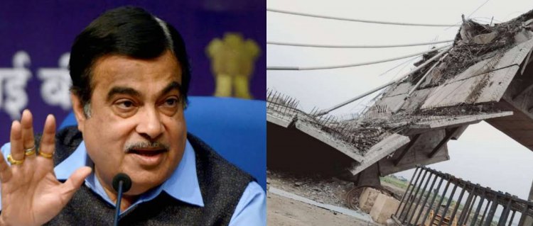 बिहार के भागलपुर में आंधी व धुंध के कारण गिर गया पुल, कारण जान हैरान रह गये सेंट्रल मिनिस्टर नीतिन गडकरी