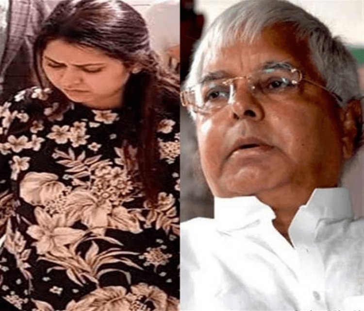 बिहार: लालू की बेटी हेमा यादव का किसी घोटाले में पहली बार FIR, सीबीआइ 16 आरोपियों से करेगी पूछताछ