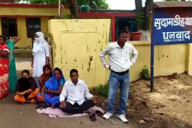धनबाद: पीड़ित परिवार ने सुदामडीह पुलिस में दिया धरना, न्याय की  गुहार