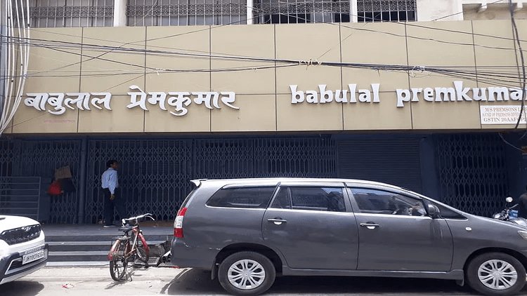 झारखंड: रांची बिजनसमैन बाबूलाल प्रेम कुमार व पुनीत पोद्दार के 12 ठिकानों पर इनकम टैक्स की रेड