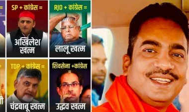 झारखंड: BJP एमएलए भानु प्रताप शाही का ट्वीट- कांग्रेस ने दिया जिसका साथ, हो गया साफ, लटकले बेटा तो गईले बेटा...