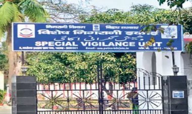 बिहार:नगर विकास विभाग के एग्जीक्यूटिव इंजीनियर के पास है करोड़ों की जमीन-फ्लैट, SVU रेड में हुआ खुलासा