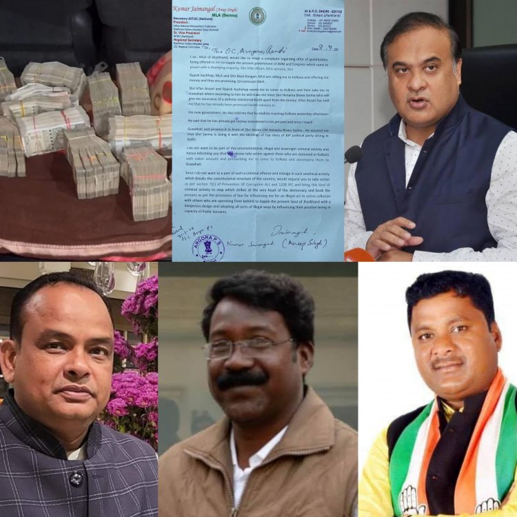 Jharkhand MLA cash scandal: हेमंत सोरेन गवर्नमेंट  गिराने की साजिश का दावा, असम के CM का आया नाम
