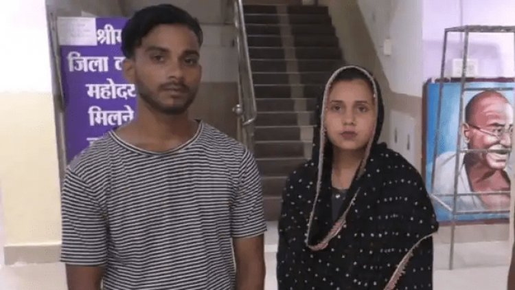 राजस्थान: हिंदू लड़के से लव मैरिज के बाद खतरे में मुस्लिम युवती की जान, डीएम से किया कंपलेन