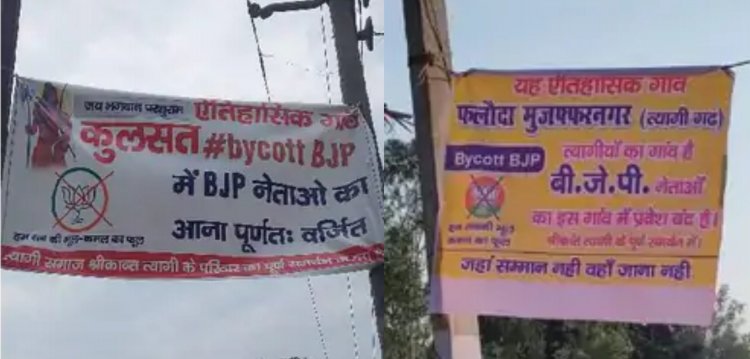 उत्तर प्रदेश: श्रीकांत त्यागी मामले पर डैमेज कंट्रोल में जुटी BJP, संजीव बालियान ने ऐक्शन पर उठाये सवाल