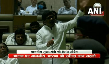 झारखंड: हेमंत सोरेन गवर्नमेंट ने विधानसभा में जीता विश्वास मत, पक्ष में 48 वोट पड़े