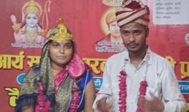उत्तर प्रदेश : लड़की ने बदला धर्म, प्रेमी संग मंदिर में की शादी, अब परिवार वालों से जान का खतरा, मांगी सुरक्षा