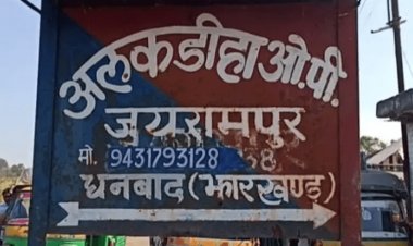 धनबाद: खुद को लवर साबित करने के लिए नाबालिग के साथ किया रेप, वीडियो बना कर दिया वायरल