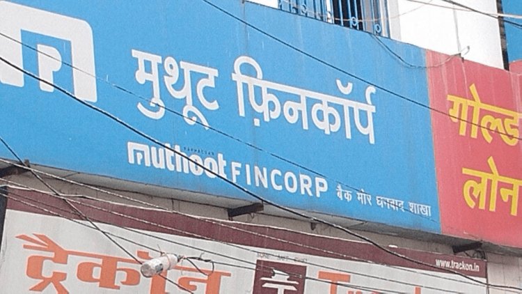 Dhanbad Muthoot Finance Robbery: मुथुट फिनकोर्प डकैती कांड में एक और अरेस्ट, पुलिस ने कार किया जब्त