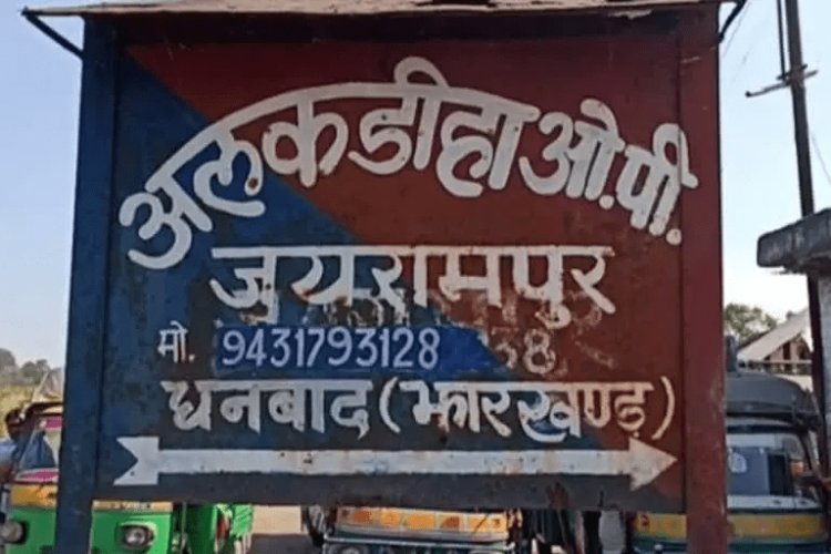 धनबाद: खुद को लवर साबित करने के लिए नाबालिग के साथ किया रेप, वीडियो बना कर दिया वायरल