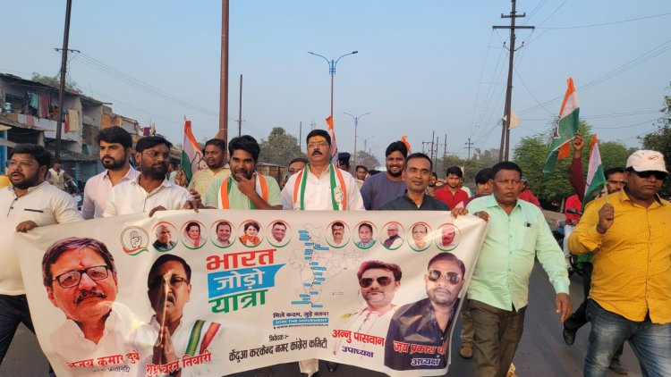 धनबाद: कांग्रेस ने केंदुआ करकेंद में निकाली भारत जोड़ो यात्रा