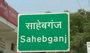पंकज मिश्रा के खिलाफ FIR करने पर साहिबगंज SP ऑफिस से मिली धमकी, झूठे केस में फंसाया : विजय हांसदा