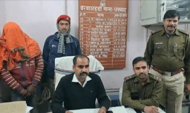 धनबाद: रेल स्टाफ मर्डर केस का खुलासा, वाइफ ने प्रेमी के साथ मिलकर करायी थी हसबैंड की मर्डर