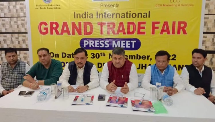 धनबाद के गोल्फ ग्राउंड में 2 दिसंबर से 12 दिसंबर तक होगा इंडिया इंटरनेशनल ग्रैंड ट्रेड फेयर का आयोजन 