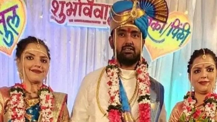 महाराष्ट्र : जुड़वां बहनों ने की एक ही लड़के से शादी, IT इंजीनियर हैं दोनों दुल्हन, दूल्हे पर FIR दर्ज