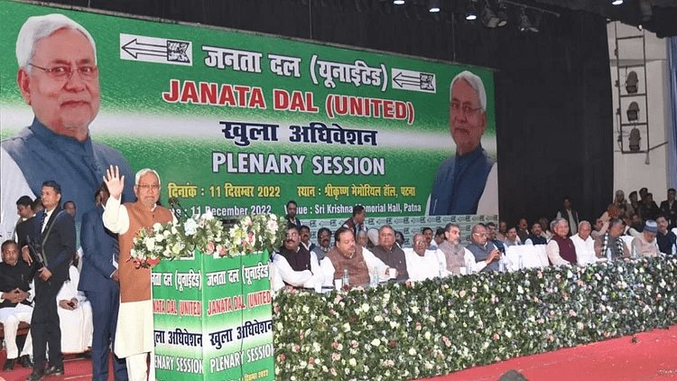 JDU National Convention: विपक्षी दल मेरा सुझाव पर मानेंगे तो BJP देश भर में हारेगी: नीतीश कुमार