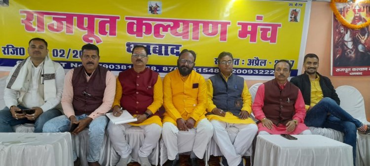 धनबाद: राजपूत कल्याण मंच का वार्षिक अधिवेशन, नयी कमेटी का गठन