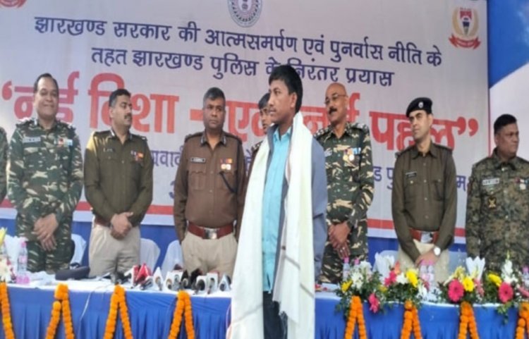 झारखंड: 15 लाख के इनामी नक्सली अमन गंझू ने किया सरेंडर